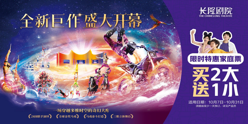 珠海橫琴長隆劇院門票價格與預訂攻略，附酒店推薦