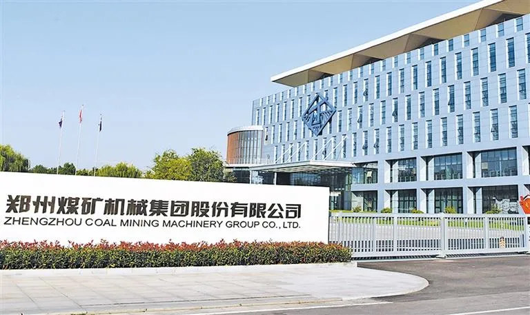 政辰科技助鄭州煤礦機(jī)械集團(tuán)獲“碳標(biāo)簽”認(rèn)證，賦能綠色制造新篇章