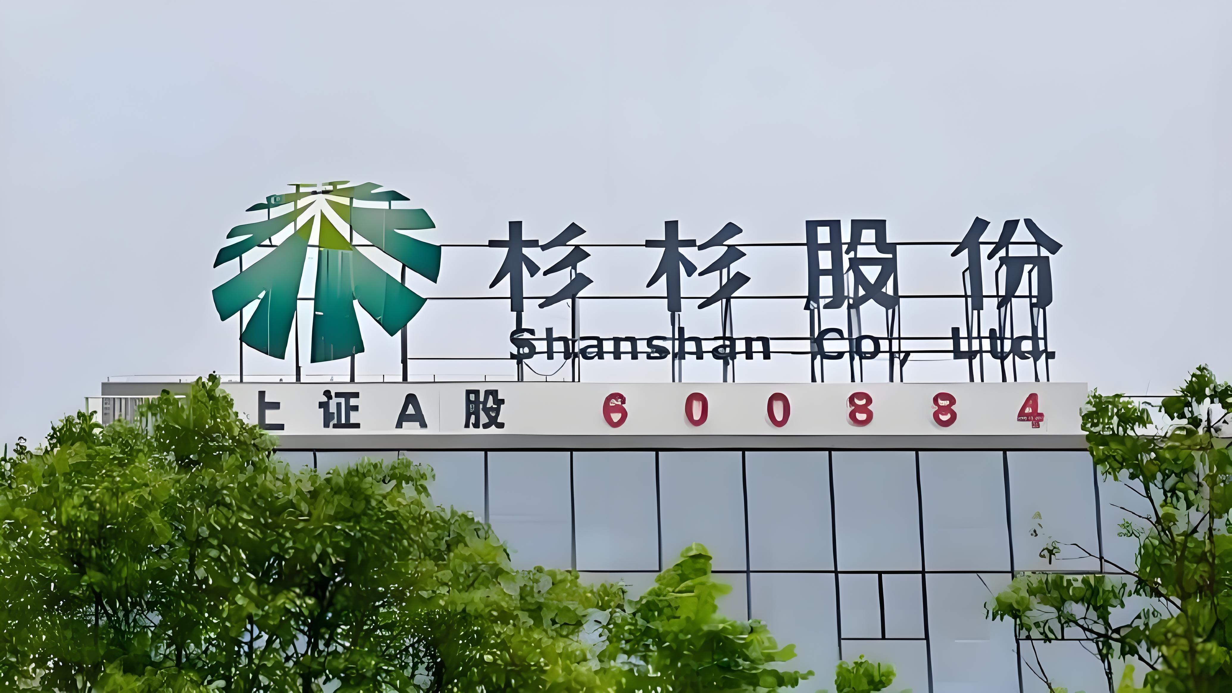 杉杉集團(tuán)重整風(fēng)云下杉杉股份穩(wěn)健獨(dú)立行聲明 僅是分享探討公司集團(tuán)股份