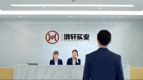 鴻軒實(shí)業(yè)股份 以用戶為中心，鑄造多元價(jià)值生態(tài)